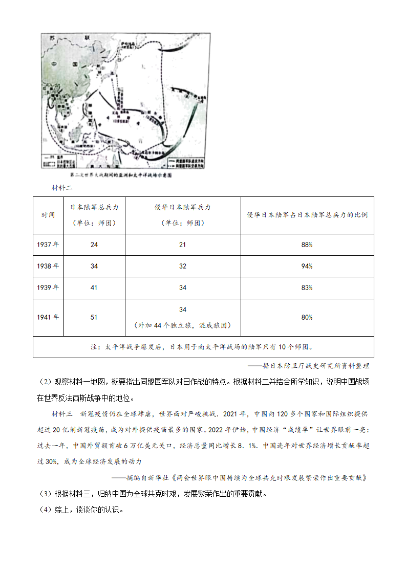 精品解析：2022年重庆市中考历史真题（B卷）（解析版）_10.png