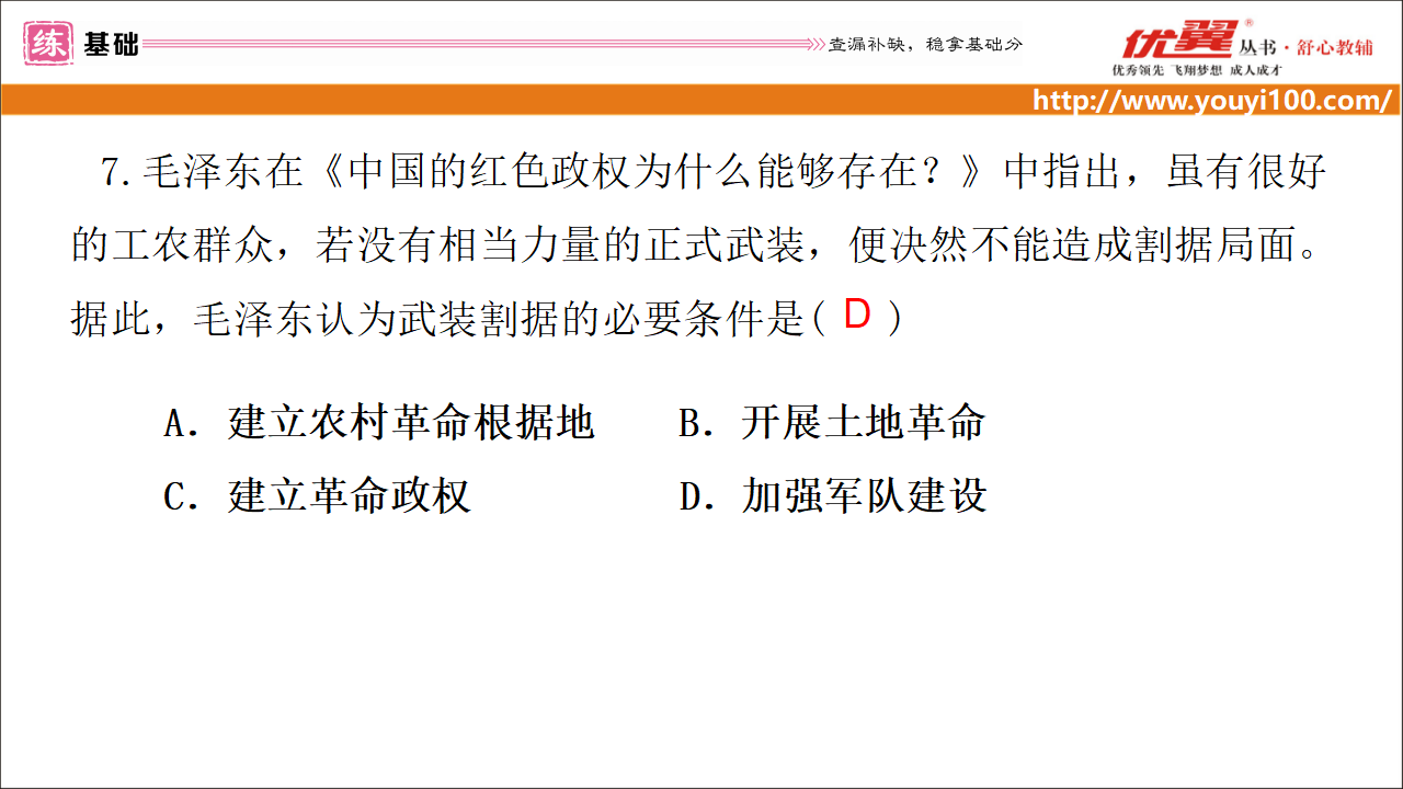 第16课_09.png