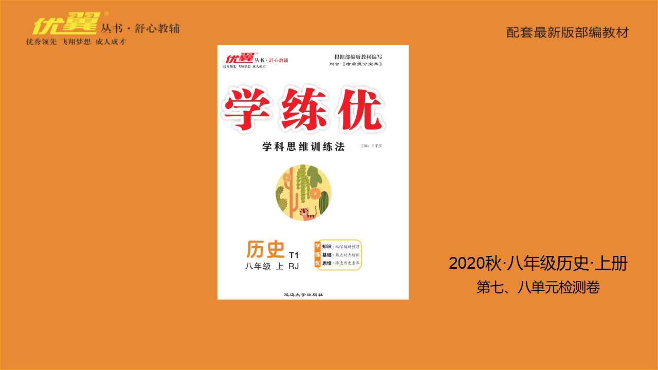 6.第七、八单元检测卷_01.png