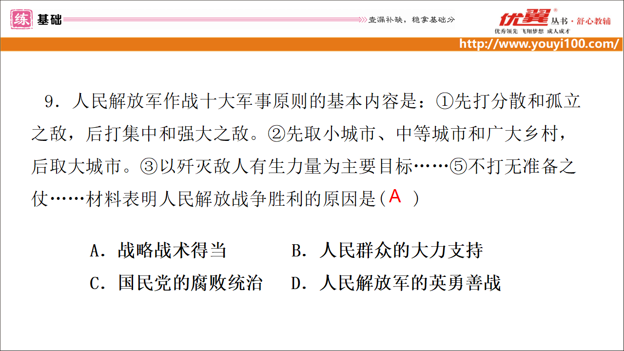 6.第七、八单元检测卷_11.png