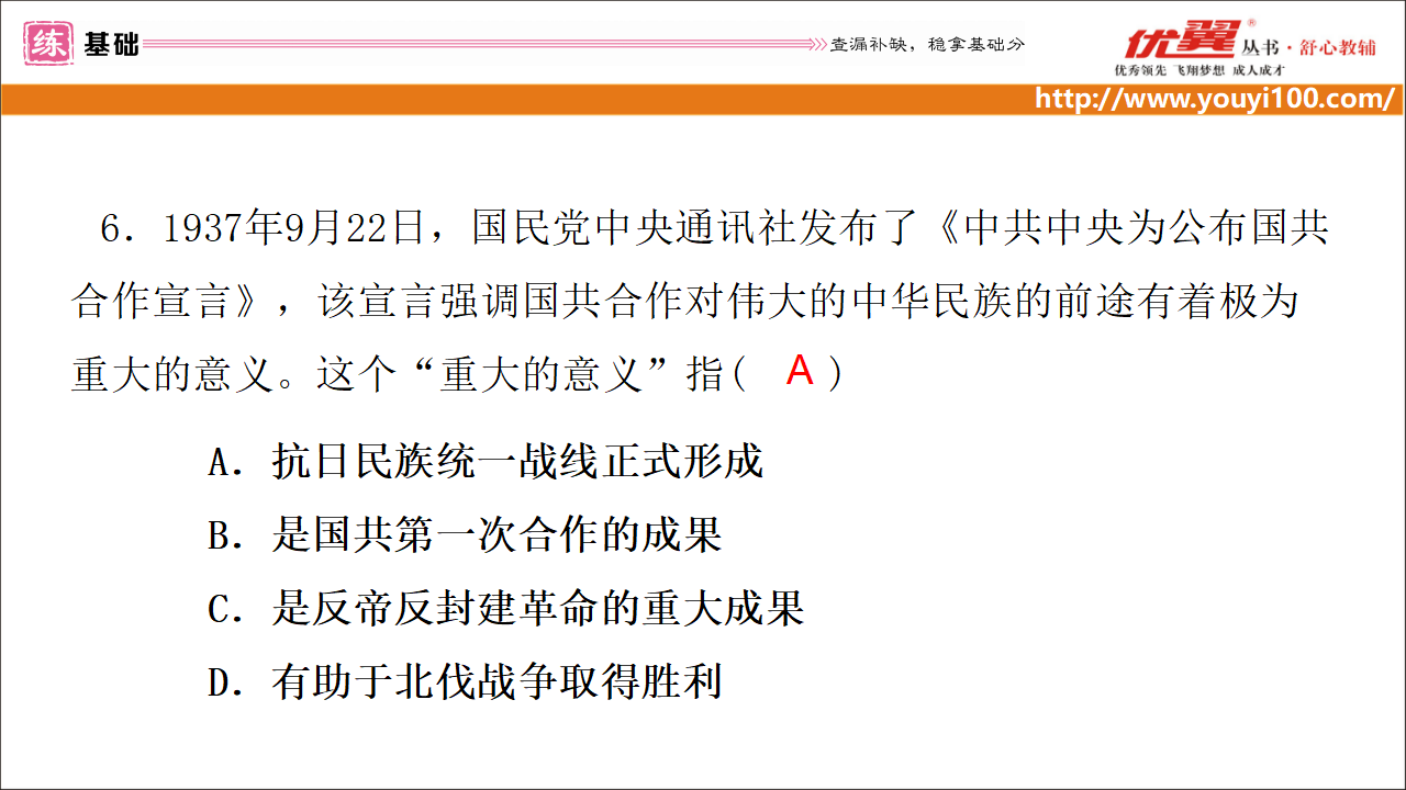 5.第六单元检测卷_08.png