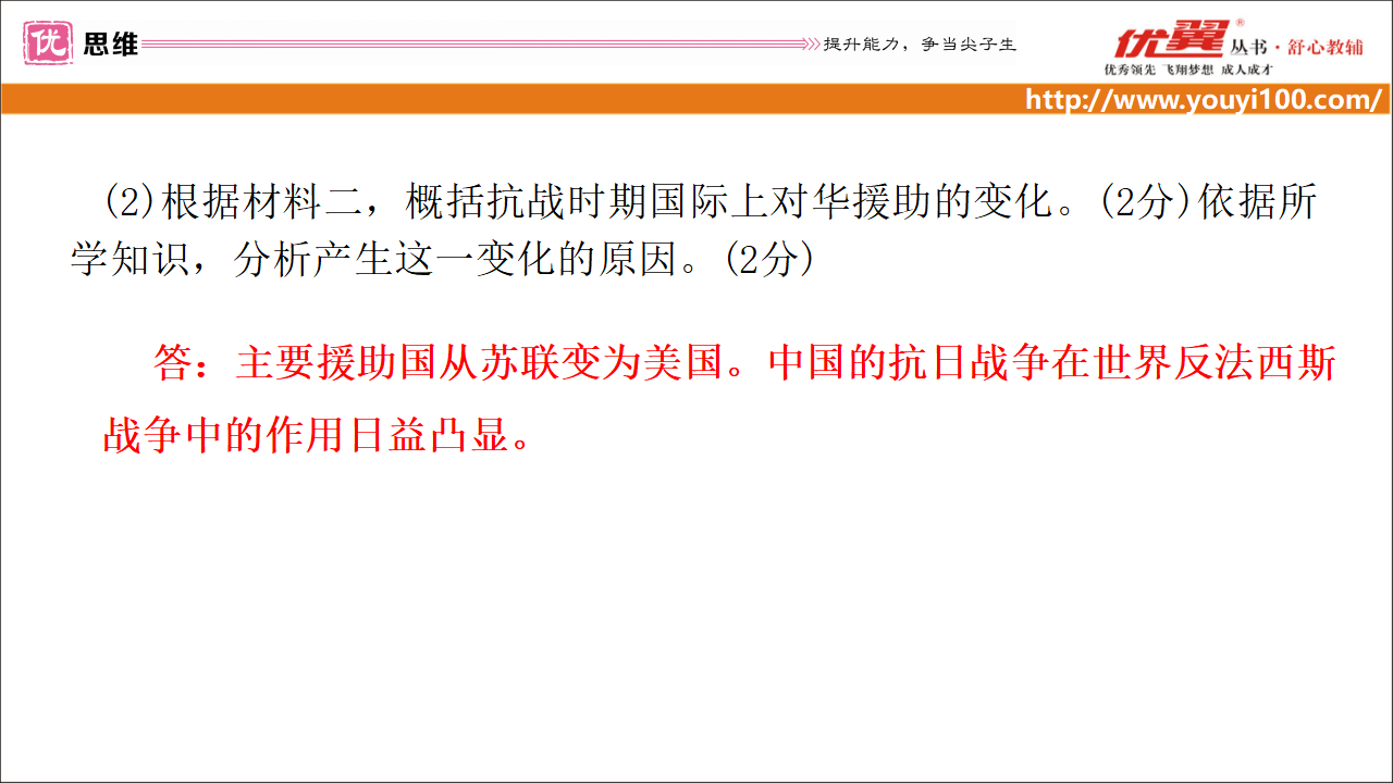5.第六单元检测卷_25.png