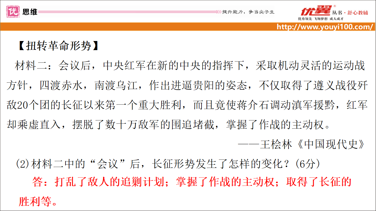 4.第五单元检测卷_30.png