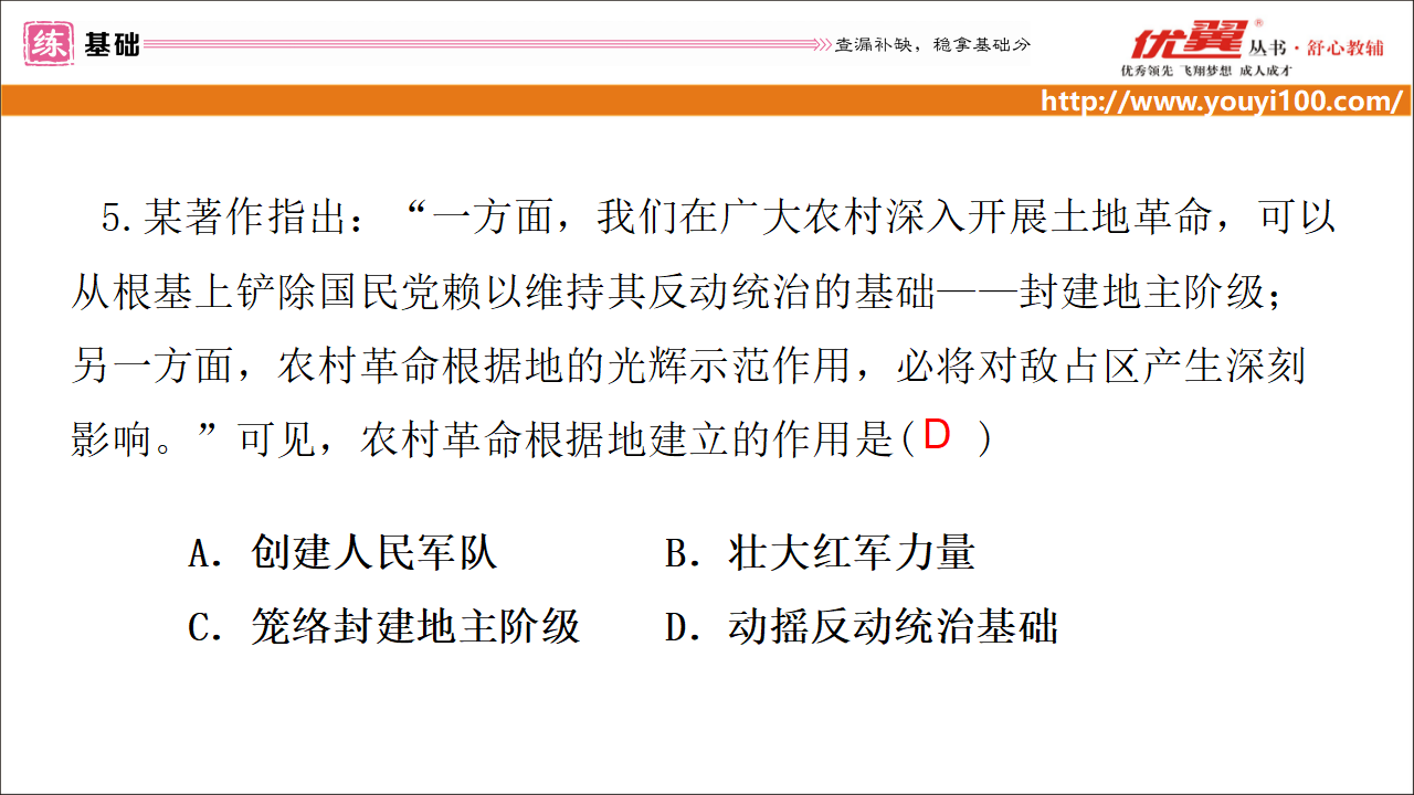 4.专题四_07.png