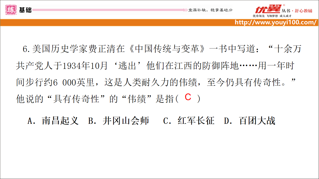 4.专题四_08.png