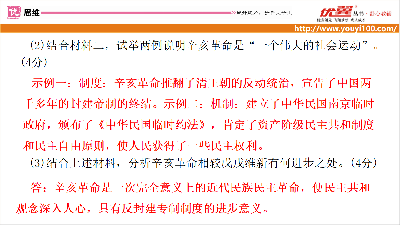 3.期中检测卷_27.png