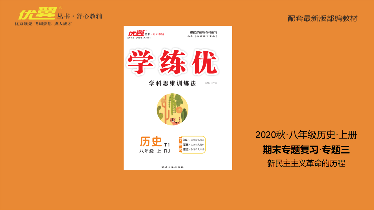 3.专题三_01.png