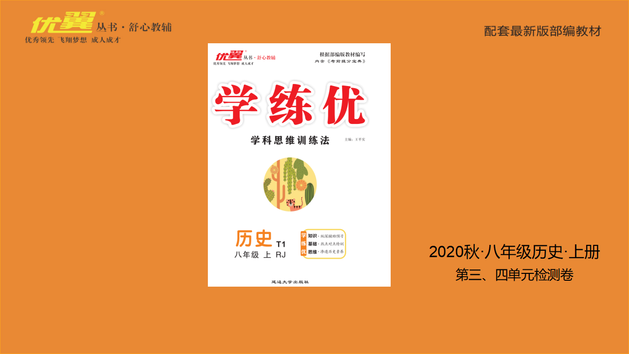 2.第三、四单元检测卷_01.png