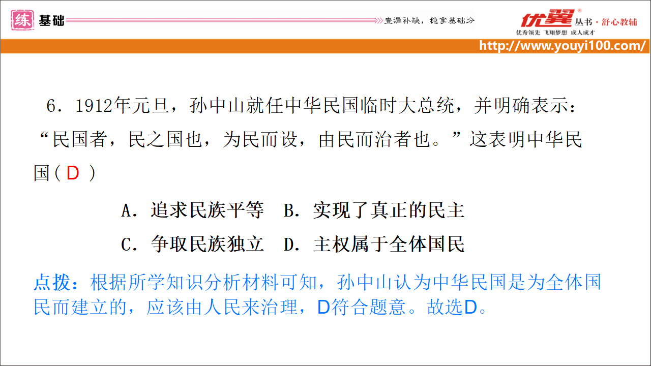 2.第三、四单元检测卷_08.png