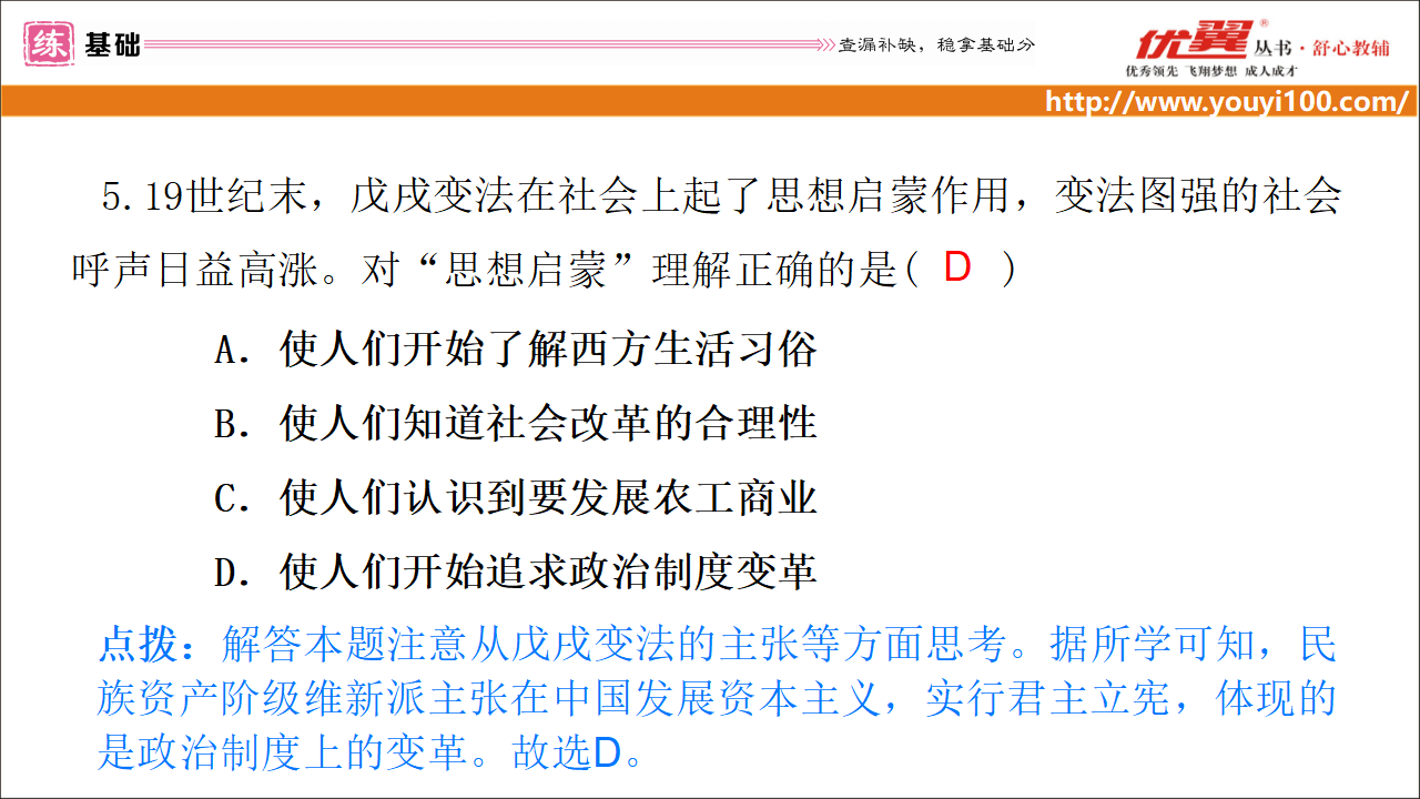 2.专题二_07.png