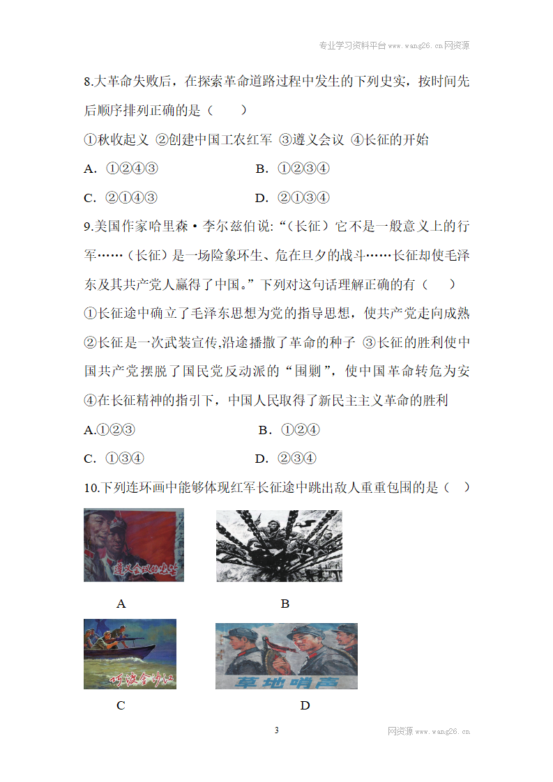 第五单元 单元综合检测5_03.png