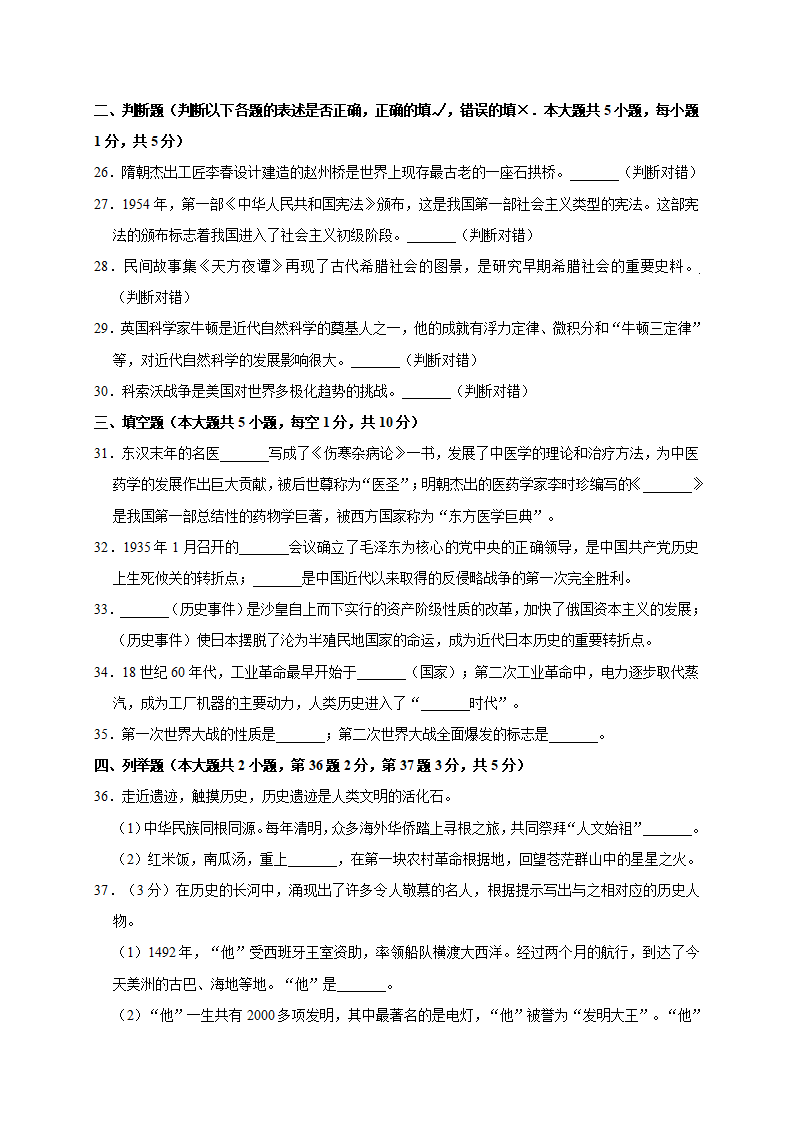 2018年江苏省无锡市中考历史试卷（解析版）_06.png
