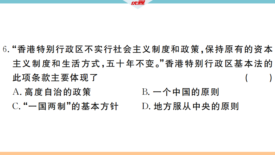 第四单元检测卷_08.png