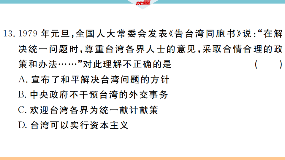 第四单元检测卷_15.png