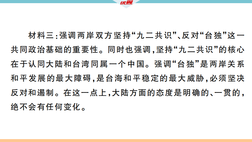 第四单元检测卷_25.png