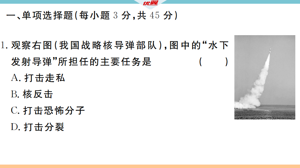 第五、六单元检测卷_03.png