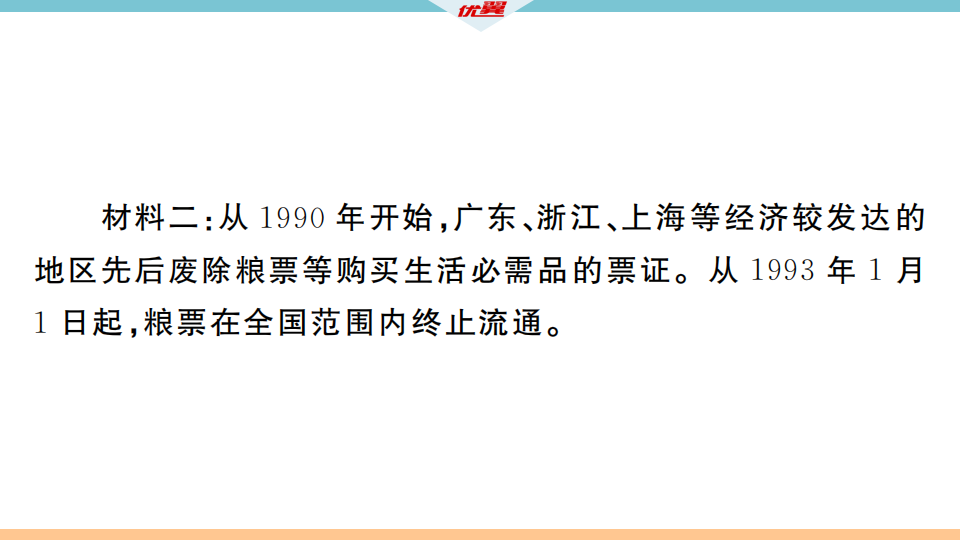 第五、六单元检测卷_34.png