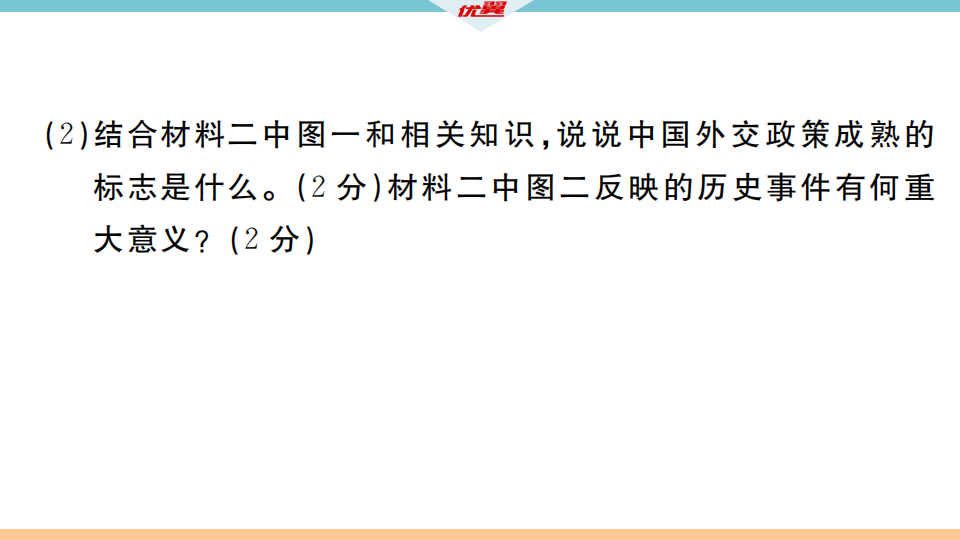 第五、六单元检测卷_40.png