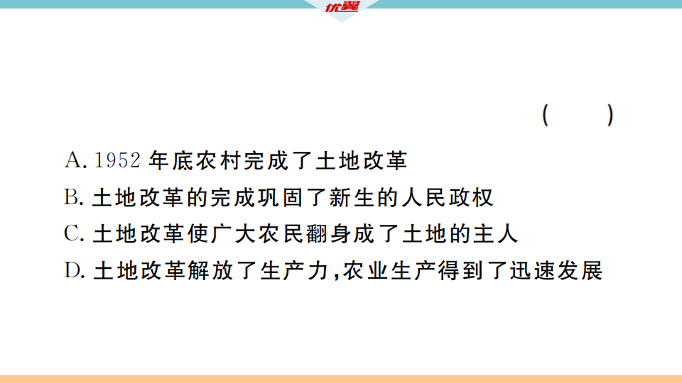 第一单元检测卷_17.png
