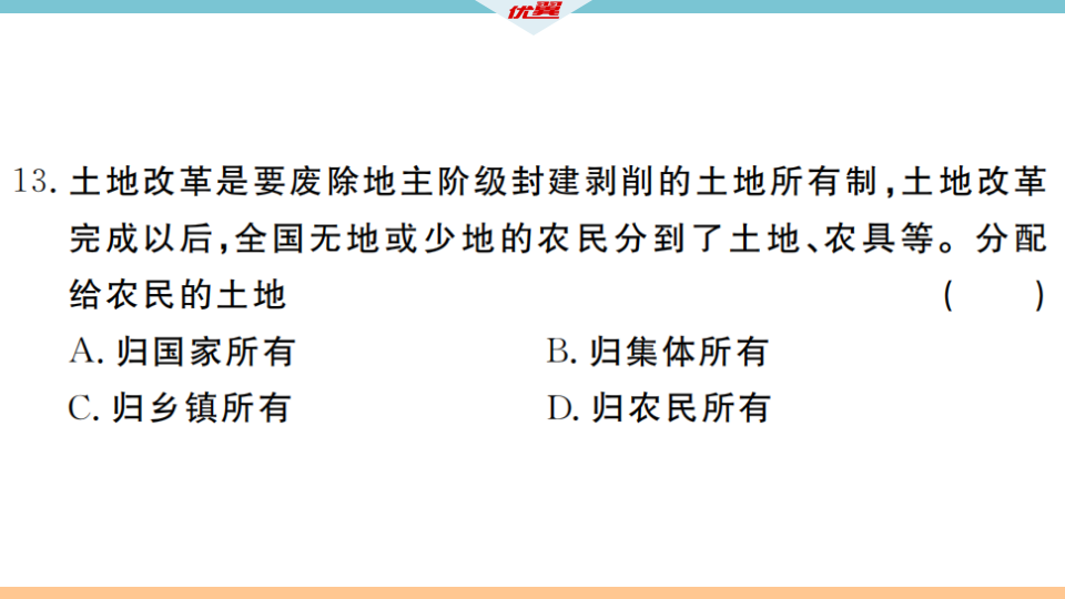第一单元检测卷_18.png