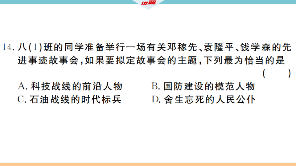 期末检测卷_19.png