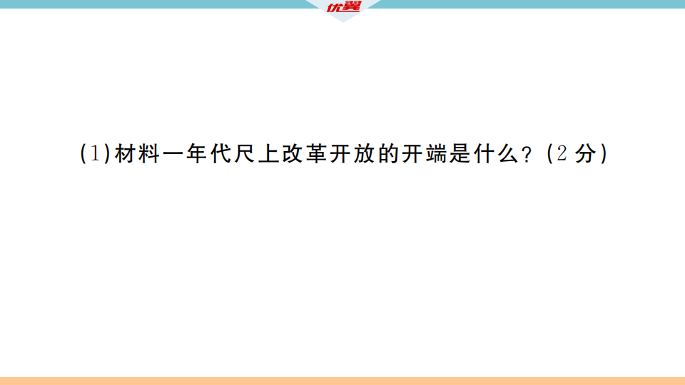 期末检测卷_28.png