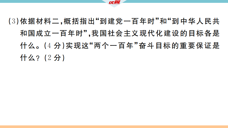期末检测卷_43.png