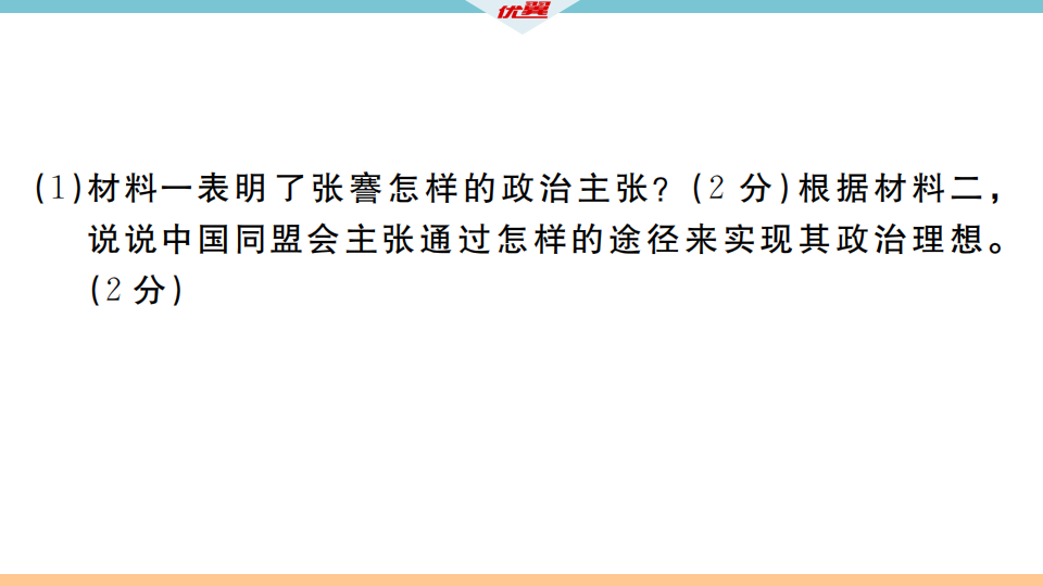 期中检测卷_39.png