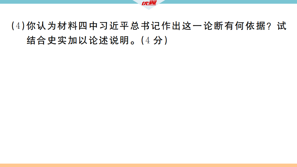 期中检测卷_44.png