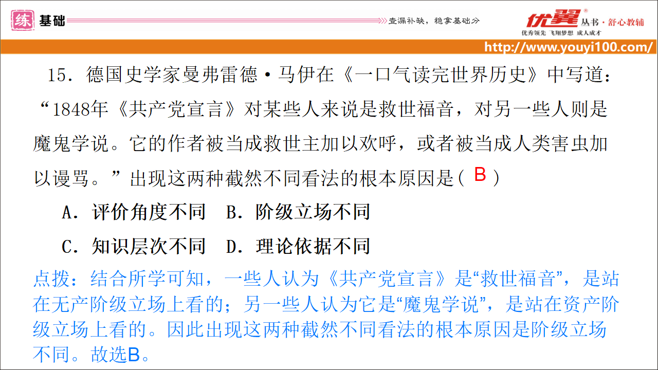 期末检测卷_19.png