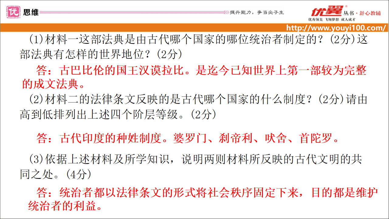 期末检测卷_21.png