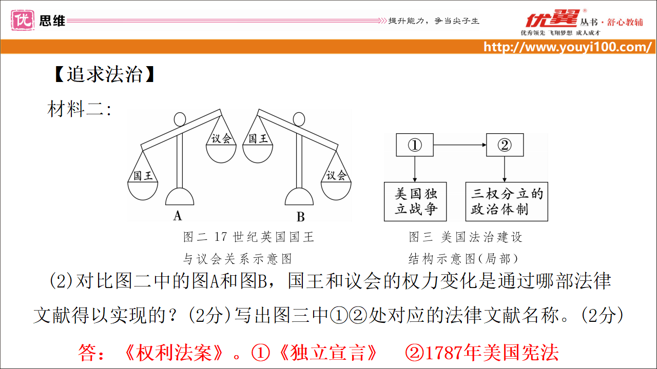 期末检测卷_30.png
