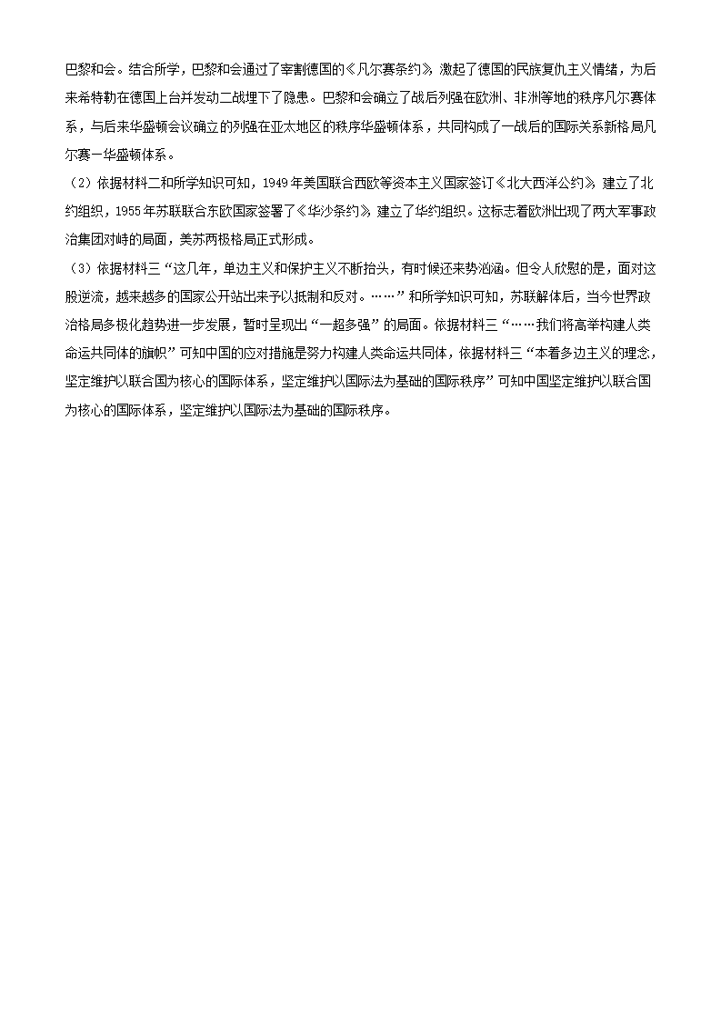 广西百色市2021年中考历史试题（解析版）_10.png
