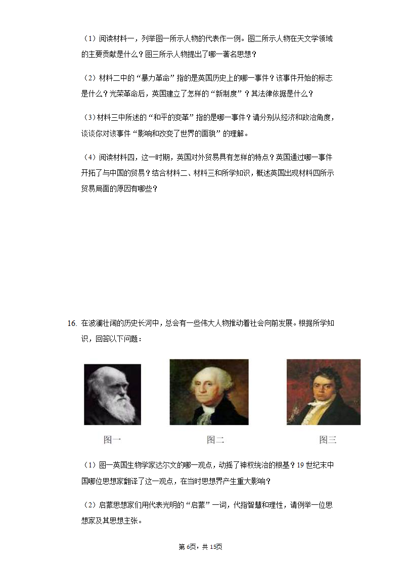 第7课　近代科学与文化练习题_06.png