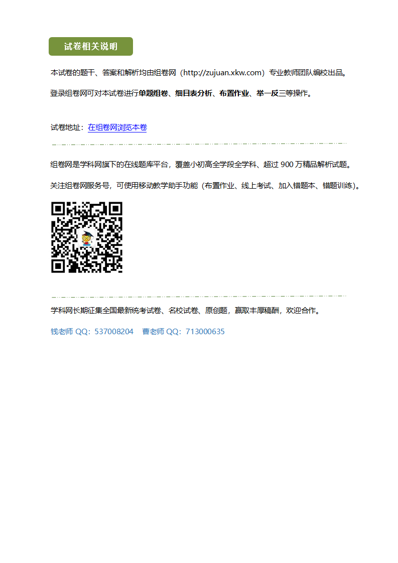2021年山西省中考模拟名校联考试卷（三） 历史试题_14.png