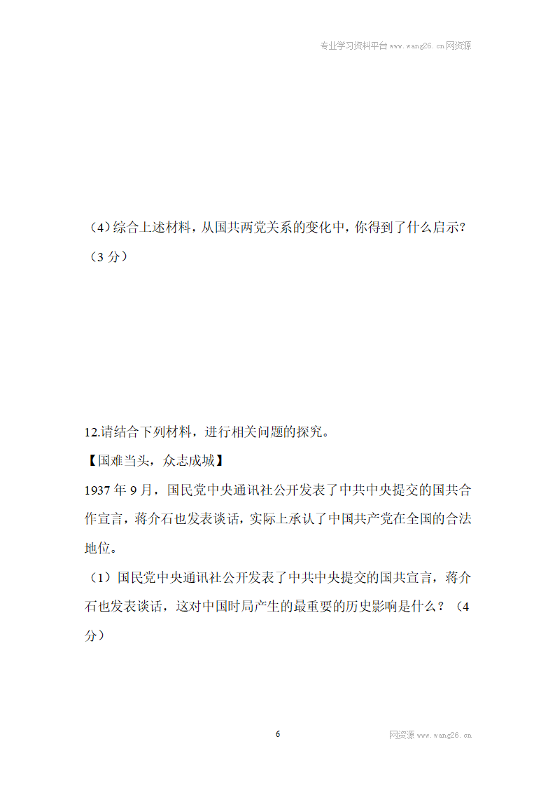 单元综合检测6_06.png