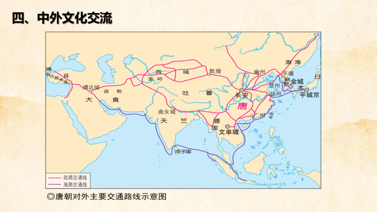 第8课 三国至隋唐的文化 课件（18张PPT）_12.png