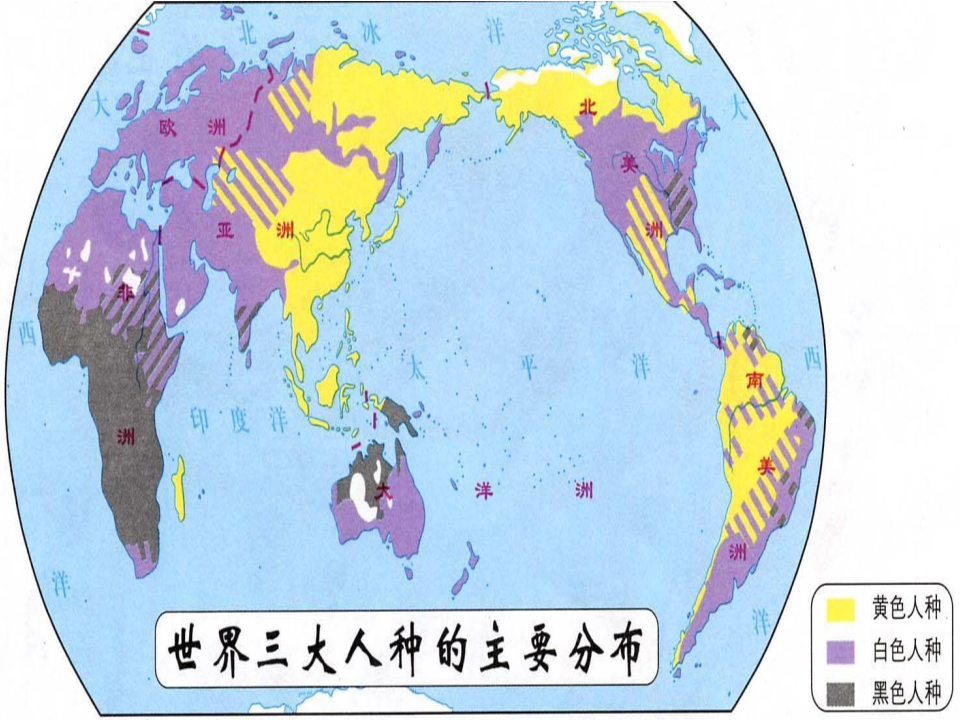 第7课 近代殖民活动和人口的跨地域转移共16张PPT_01.png