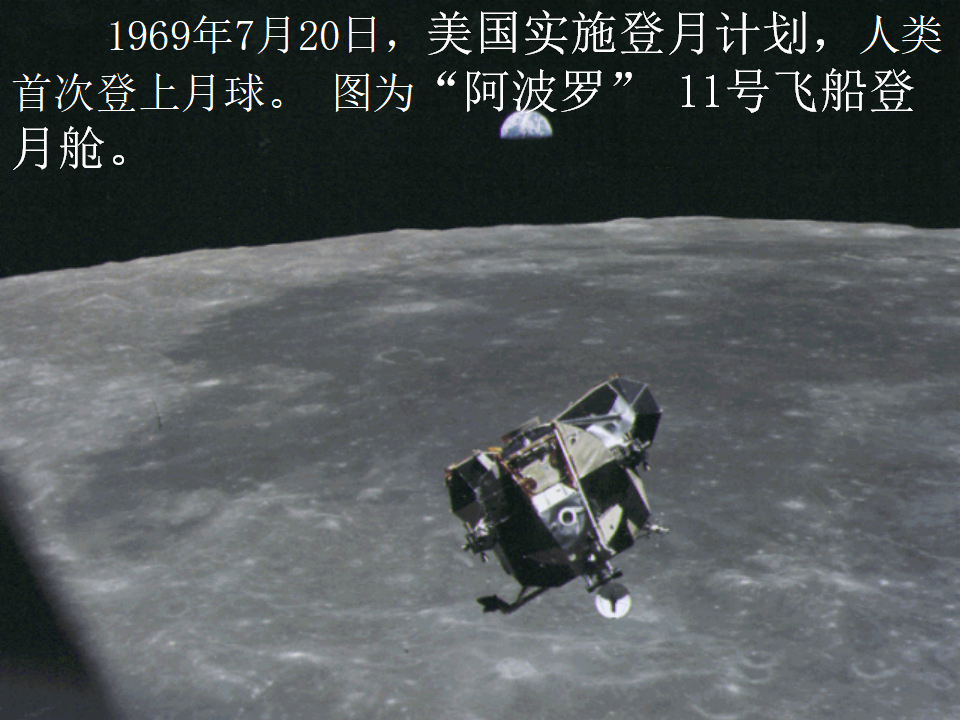 第6课 新科技革命与现代社会发展（课件）_08.png