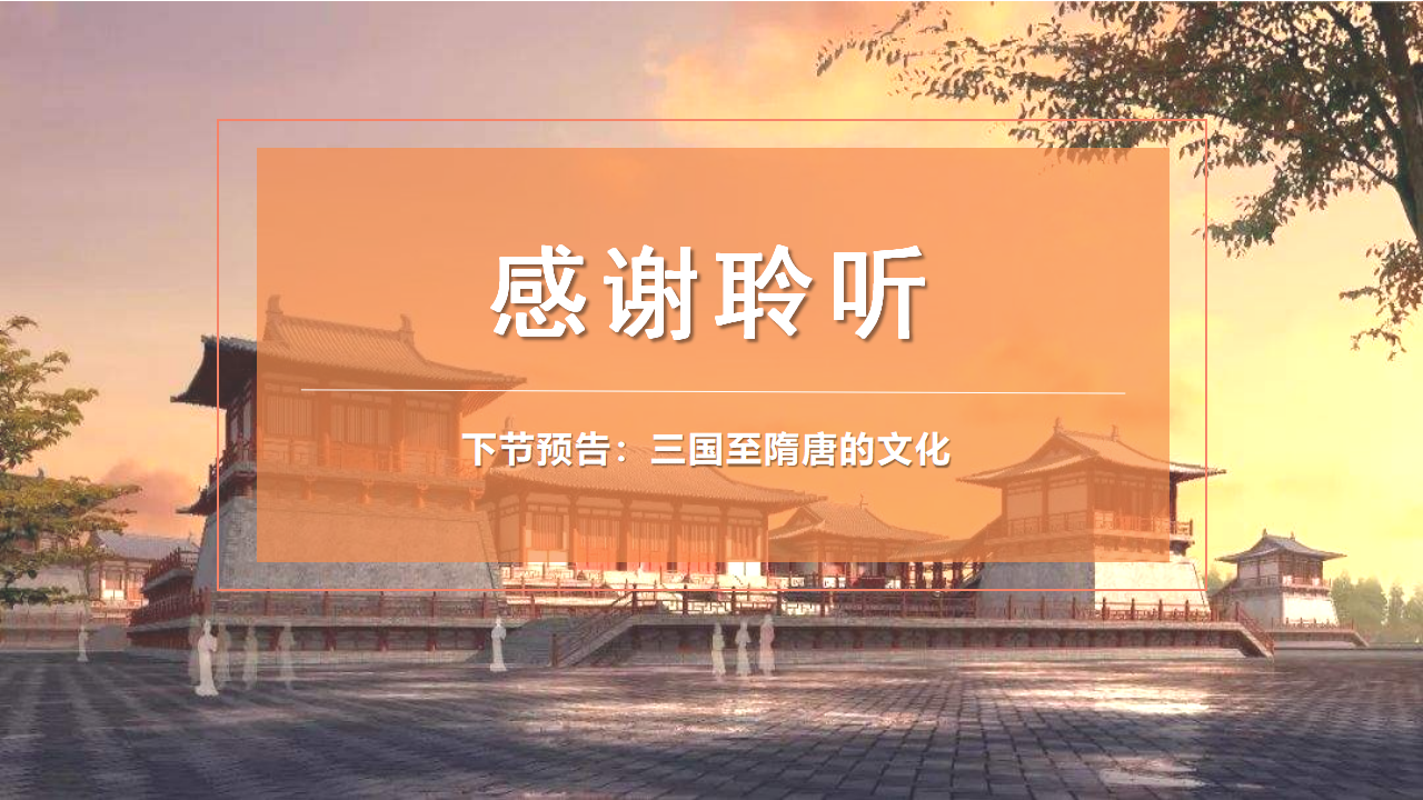 第07课 隋唐制度的变化与创新_20.png