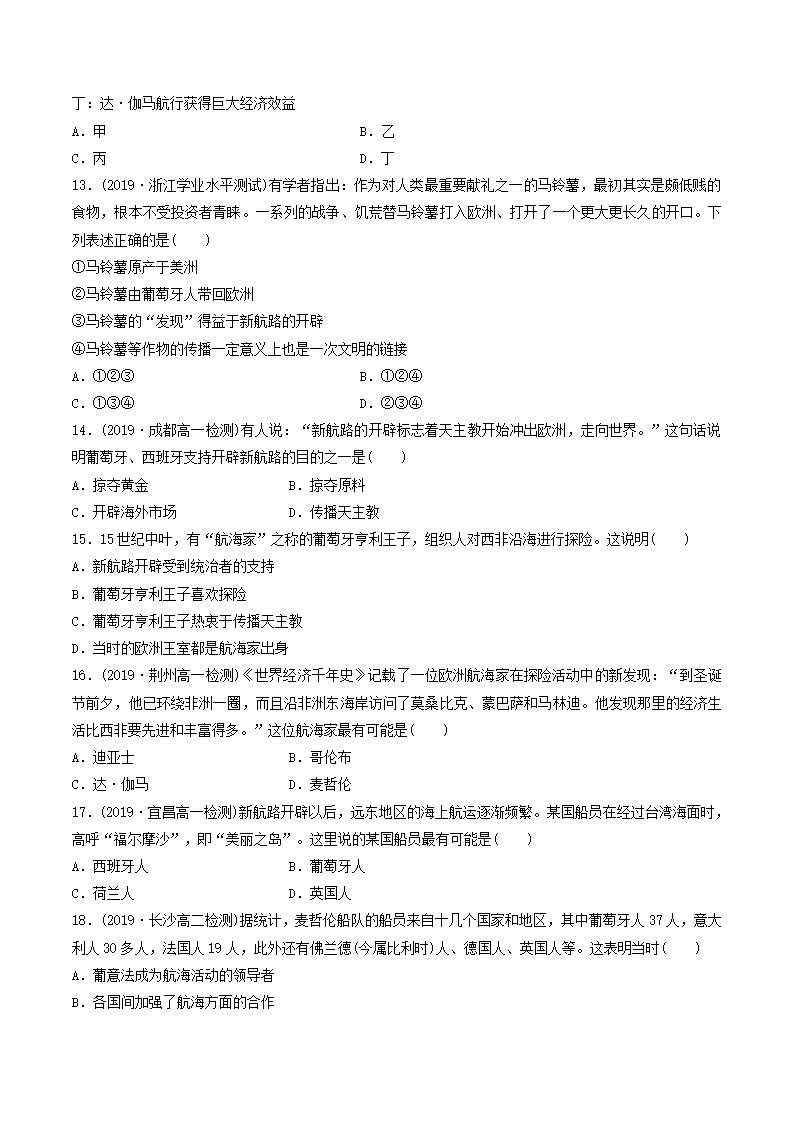 第06课  全球航路的开辟（原卷版）_06.png