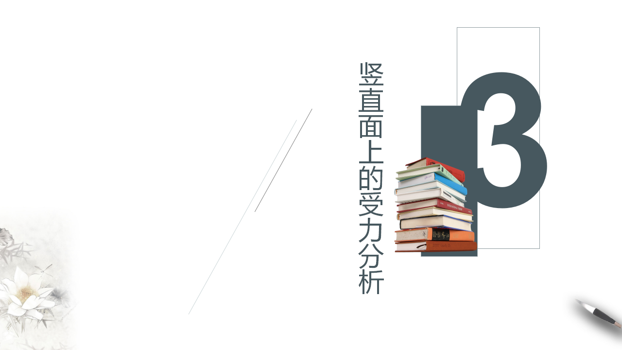 第08讲受力分析_16.png