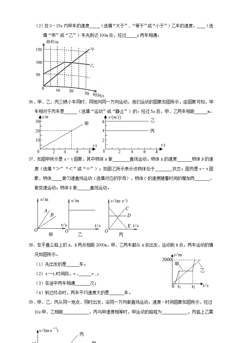 1.5运动图像（专题练习）原卷版_08.png