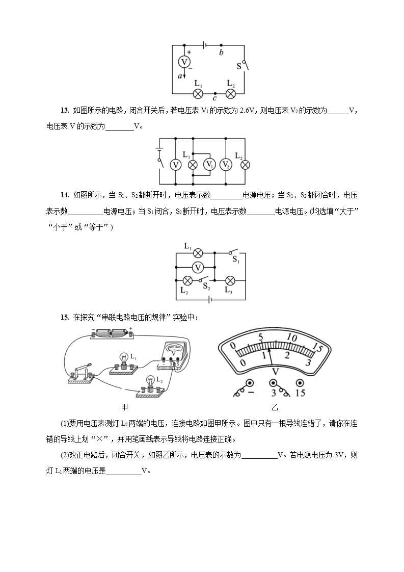 16.2  串、并联电路中电压的规律-人教版物理九年级上册 课堂同步随练含答案_04.png