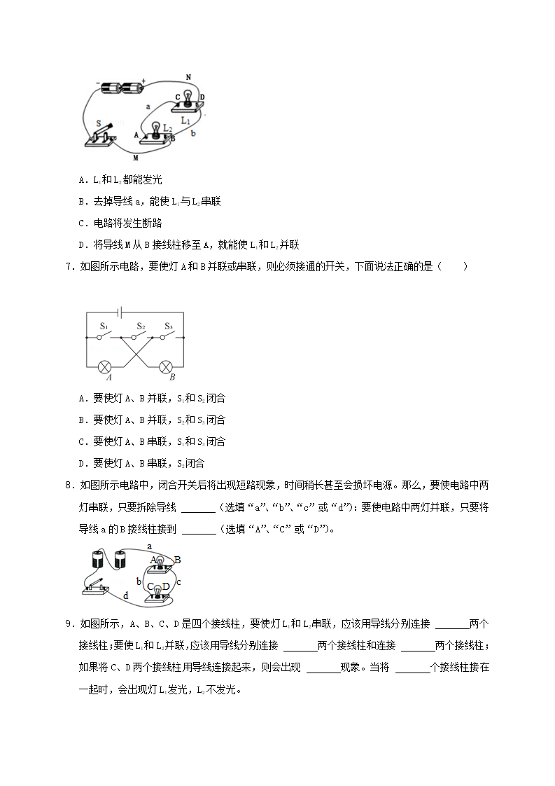 15.3串联和并联（重难点突破）（原卷版）_03.png