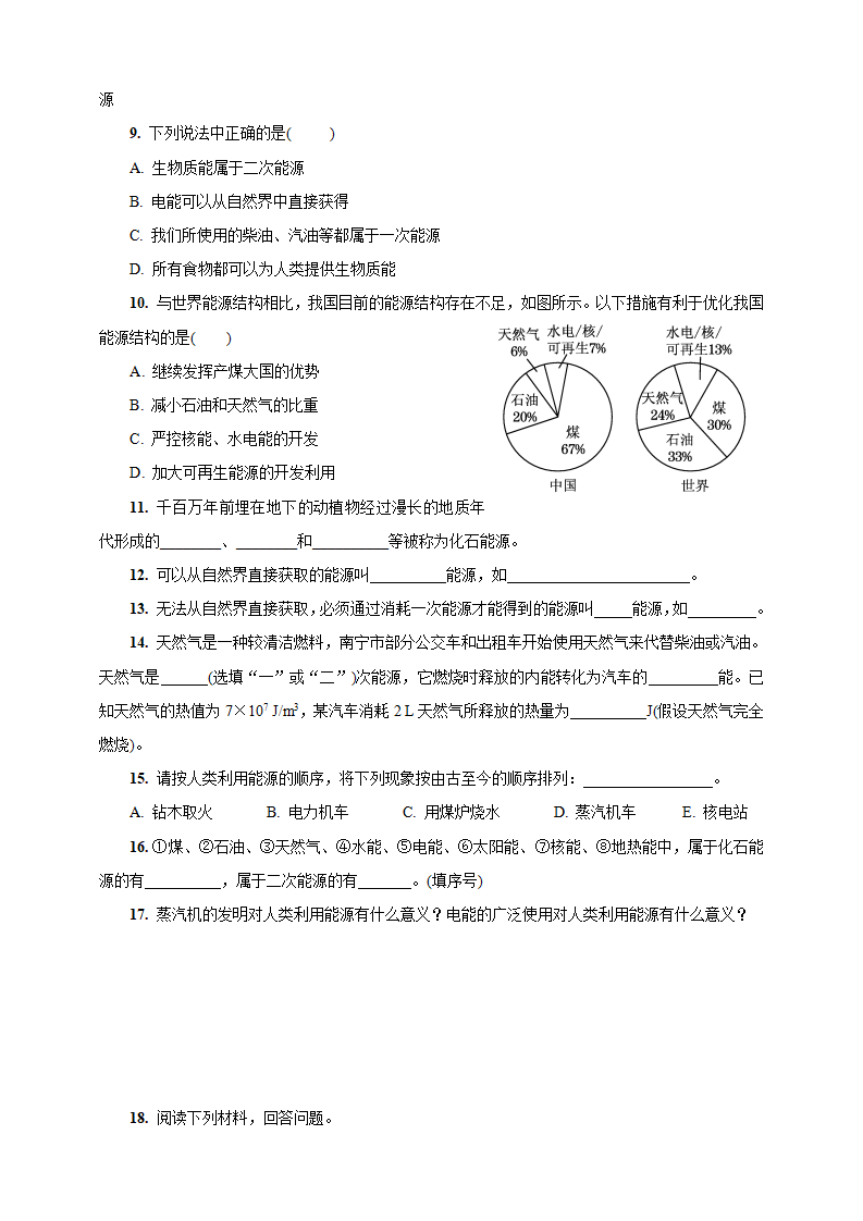 22.1　能源_04.png
