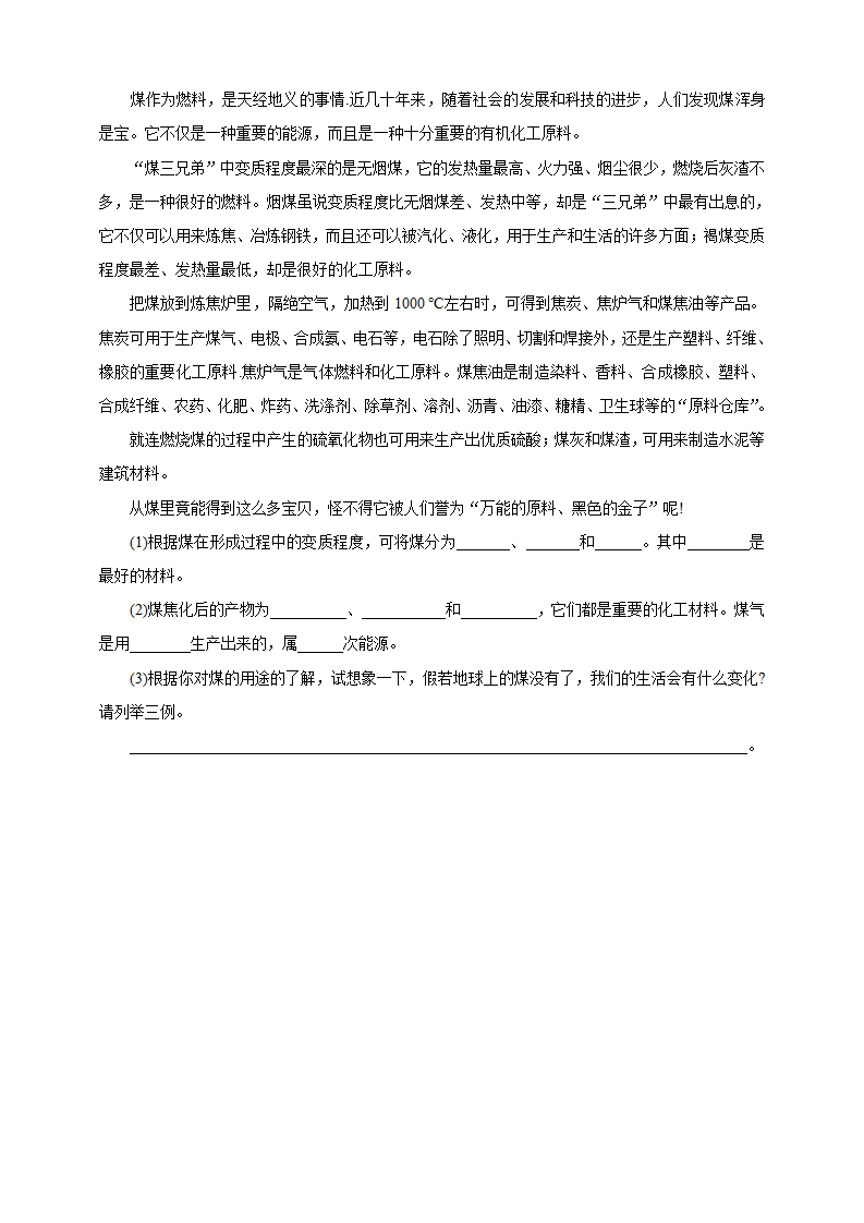22.1　能源_05.png