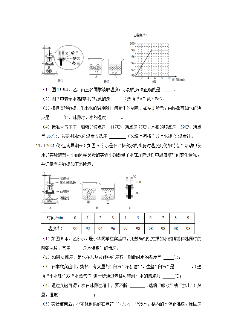 八年级物理上册实验题专项训练2（原卷版）_07.png