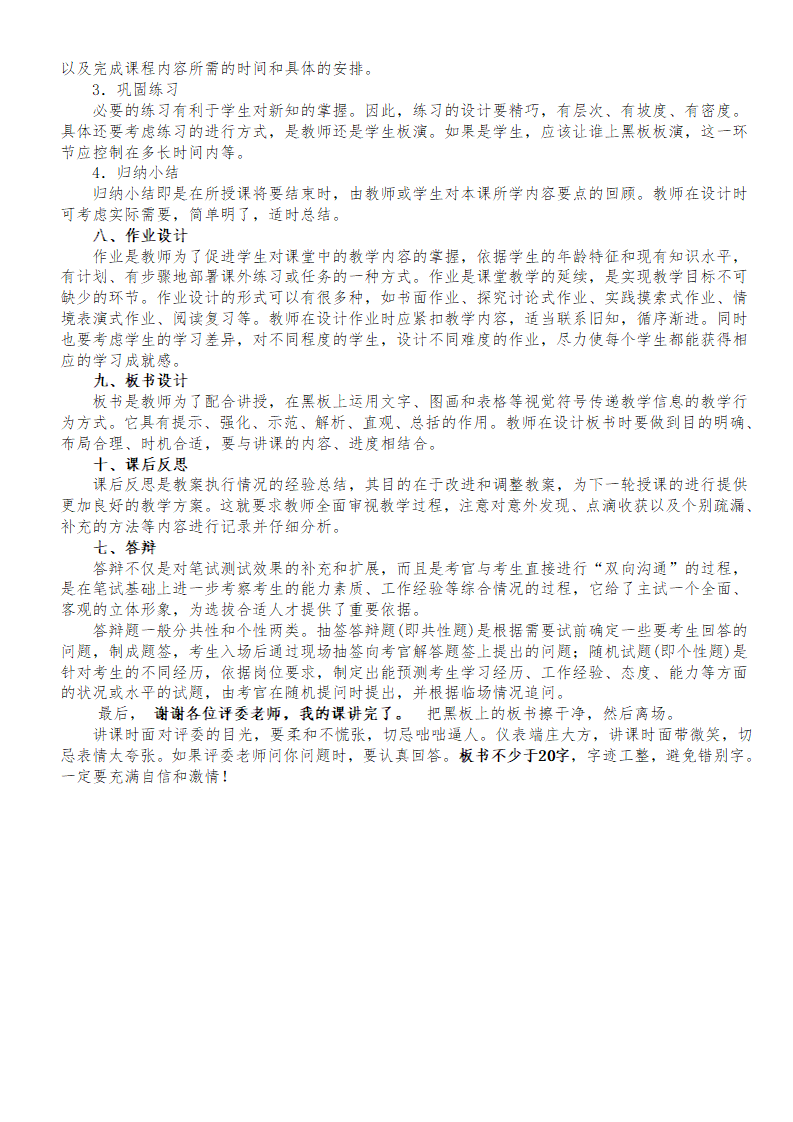 八年级上册_02.png