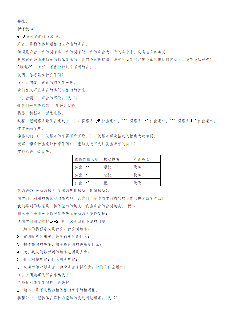 八年级上册_13.png